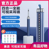 Suo Nuo Smart Visual Ear Ear S9 Portable HD Endoscope Endoscope Копание ушная ложка Детская велосипедная инструмент