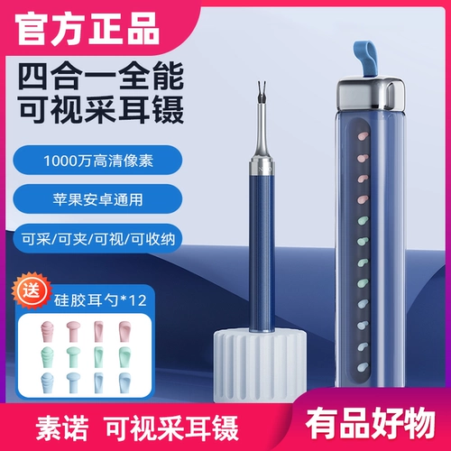 Suo Nuo Smart Visual Ear Ear S9 Portable HD Endoscope Endoscope Копание ушная ложка Детская велосипедная инструмент