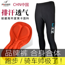 New CHN Chinese bicycle riding long pants male and female summer road mountain bike riding pants speed skating running pants