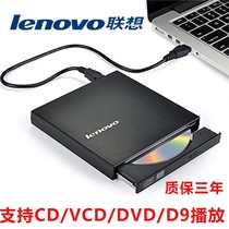 Computer external DVD CD driver Desktop notebook Universal USB mobile CD driver reading disc burning CD-RW