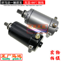 Applicable to Benali 500 Leoncino cub BJ500GS Jin Peng TRK502X-C starter motor carbon brush