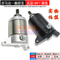 Applicable to Wuyang Honda Phantom Fengwei collar X150 Shadow WH150-2-A-B-3A starter motor motor