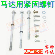 100 motorcycle 125 150 200 250 300 400 500 600 Starter Motor Motor cap screws