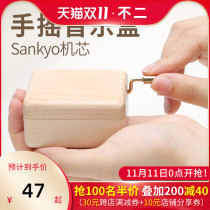 Wooden music box hand-crunked music box Sky City birthday gift girl little girl creative gift girl