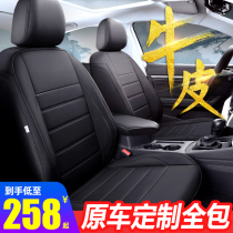 Car seat cover leather all-inclusive custom-made special seat cover old 21 new Lavida Four Seasons universal cushion fully enclosed