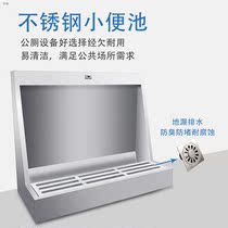 304 stainless steel urinal pedal urinals floor-standing urinal school urinal adult urinal