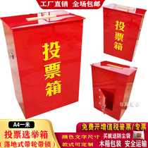 Rixiang A4 Acrylic Red landing vertical party congress vote election box large pulley 1 meter