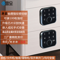 Smart drawer Fingerprint password lock Locker lock Open door Shoe cabinet lock Household wardrobe lock Office file cabinet lock