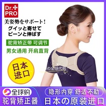 Japan STELU Humpback Correction Belt Adult Invisible Improvement of Back Posture Anti-Humpback Correction Artifact for Children