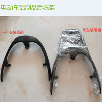 Green source electric car rear hanger original shelf rear armrest MN2 MN3 HO HMK HK MN model complete
