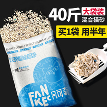 Mixed cat litter 10 kg 20 kg 40 deodorant dust-free tofu bentonite cat litter cat big affordable package