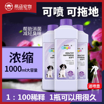 Pet disinfectant dog deodorant antibacterial disinfection environment deodorant dog cat De-urine perfume deodorant products
