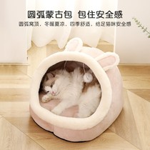 Cat Nest Winter Warm Dog Nest All Season Universal Cat Mitten Washable Closed Cat House House Pet Supplies