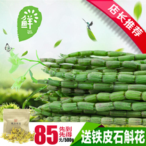 Day special offer Yueqing Yandang Mountain Dendrobium fresh strip 500g Sai Huoshan Dendrobium Maple Denghu