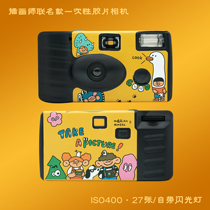 Japanese illustration Fuji Kodak disposable film camera color film fool machine with flash 27 new