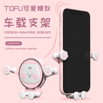 Car mobile phone holder Female cute car supplies Air outlet Car support navigation fixed special support charging