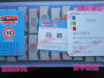 Zigong Great Wall brand alloy machine clip blade YG546 42510H10 42510H8 YW2 YG813 YT5