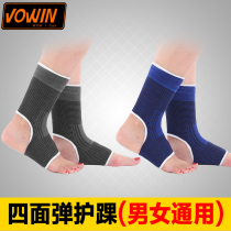 Ankle protection sports basketball football badminton sprain anti-riding protective gear bandage ankle protection for men and women in autumn