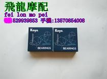 Guangyang 125T Haomai Sanyang 125t small wind speed bearing original Japanese imported engine crankshaft bearing