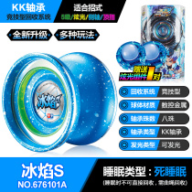 Audi double diamond fire junior king Yo-yo ice flame Space-time whirlwind flow flame Childrens real-life version yo-yo toy