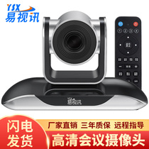 Easy video conference camera USB free drive 3 times large wide-angle 1080P video conference camera GT-C13