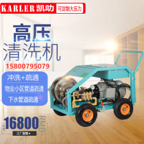 170KG pressure sewer pipe dredging machine oil factory school sewage pipe flushing and dredging car Shanghai