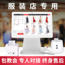Clothing store cash register All-in-one machine Womens underwear mother and baby childrens clothing store shoe store special cash register system Commercial touch screen scan code cash register Cosmetics membership card management software Tablet PC