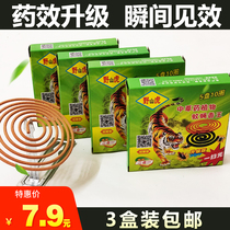 Andreamano mountain tiger line fragrant sandalwood disc domestic pregnant woman mosquito repellent field Agrass Agrass baby mosquito coil 3 boxed