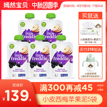 Small skin European original imported prune apple mud baby baby suction bag supplementary food mud 100g * 5 bags
