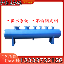 Steam sub-cylinder Power plant boiler Steam sub-cylinder gas bag water separator Water collector Water circulation pipe shunt