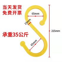 Cable Hooks S Type Hook Plastic Bend Hook Workscaffolding Hook cable hooks Insulation S hook