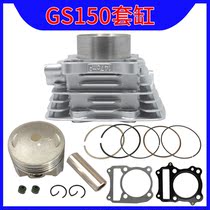 Light riding Prince motorcycle GS150 QM150J QM150-3J QS150-A Bell piston ring cylinder