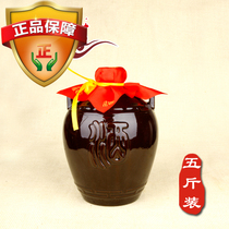 Yixing new ceramic wine bottle 5 pounds binaural red glaze storage wine wine soil pottery wine altar White wine wine set