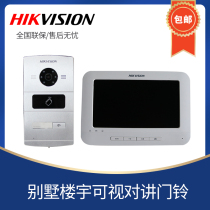 Hikvision DS-KIS601 KV1102-1A KHJ601 Villa Building Video Intercom Doorbell Voice