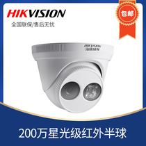 Off-the-shelf Kang DS-2CD3321DWD-I Starlight Stage 2 million Wide dynamic infrared network camera hemisphere