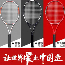 Shake sound tennis racket female and male carbon single beginner college student physical education class training net red same professional racket