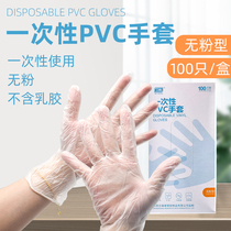 Disposable PVC gloves food catering latex rubber silicone transparent protective female dishwashing kitchen nitrile embroidery