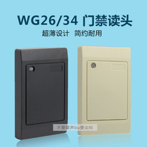 Waterproof IC whiteboard reading head ID Wigan access control card reader dual-band WG26 gate credit card can be connected to micro-tillage controller