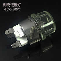 High and low temperature test box lamp oven lamp 500 ℃ moisture resistance salt spray corrosion halogen explosion-proof lamp