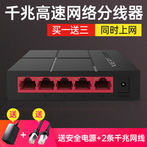 Network cable splitter network tee 1 point 4 4 4 8 branch box at the same time Internet campus network splitter Gigabit
