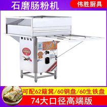 Jinwei cross-century rice machine commercial drawer Guangdong Stone Mill pull steaming stalls special new machine Breakfast Machine