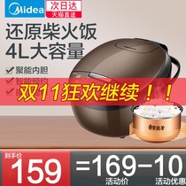 Midea Beauty MB-FB40Simple111 rice cooker pot 4L small mini smart home