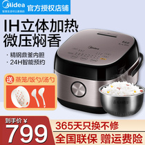 Midea Rice Cooker Household IH heating multi-function automatic intelligent reservation Rice Cooker 5 liters HS5075