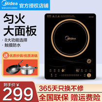 Midea induction cooker household uniform fire large fire cooking hot pot one multifunctional battery stove RT2170