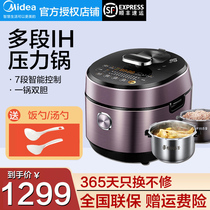 Midea IH electric pressure cooker Household 5L double-bile multifunctional automatic intelligent reservation fragrant pressure cooker 5077P