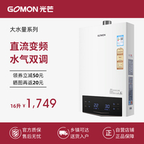 Shining JSQ30-16Plus gas water heater household wind-resistant natural gas 16 liters constant temperature strong exhaust mute