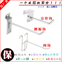 Ex-factory price of supermarket shelves adhesive hook mesh adhesive hook bold grid hook jewelry adhesive hook cao ban gou is hanging fang guan gou
