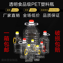 pet transparent plastic bottle oil barrel wine barrel wine bottle edible oil drum plastic oil tank food grade 5lll1 5L