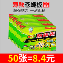 Fly paste strong sticky fly paper sticky fly paper sticky fly Board drug dip mosquito killer trap fly artifact sweeping home