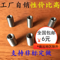 304 stainless steel inner and outer teeth nut thread conversion non-standard screw custom M4M6M8M10M12M14M16M24